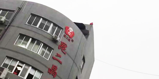 生命誠可貴，戀愛需謹(jǐn)慎！