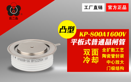 昆二晶告訴您晶閘管模塊生產(chǎn)廠家哪家比較專業(yè)？